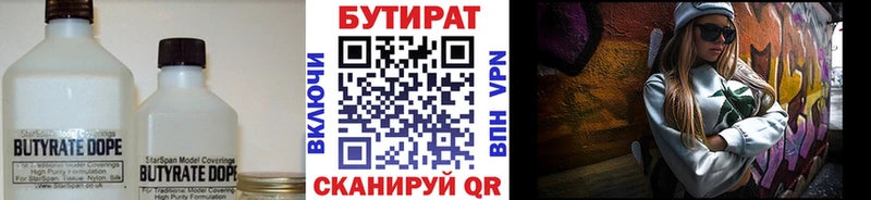 Бутират 99%  сайты даркнета какой сайт  Урюпинск 